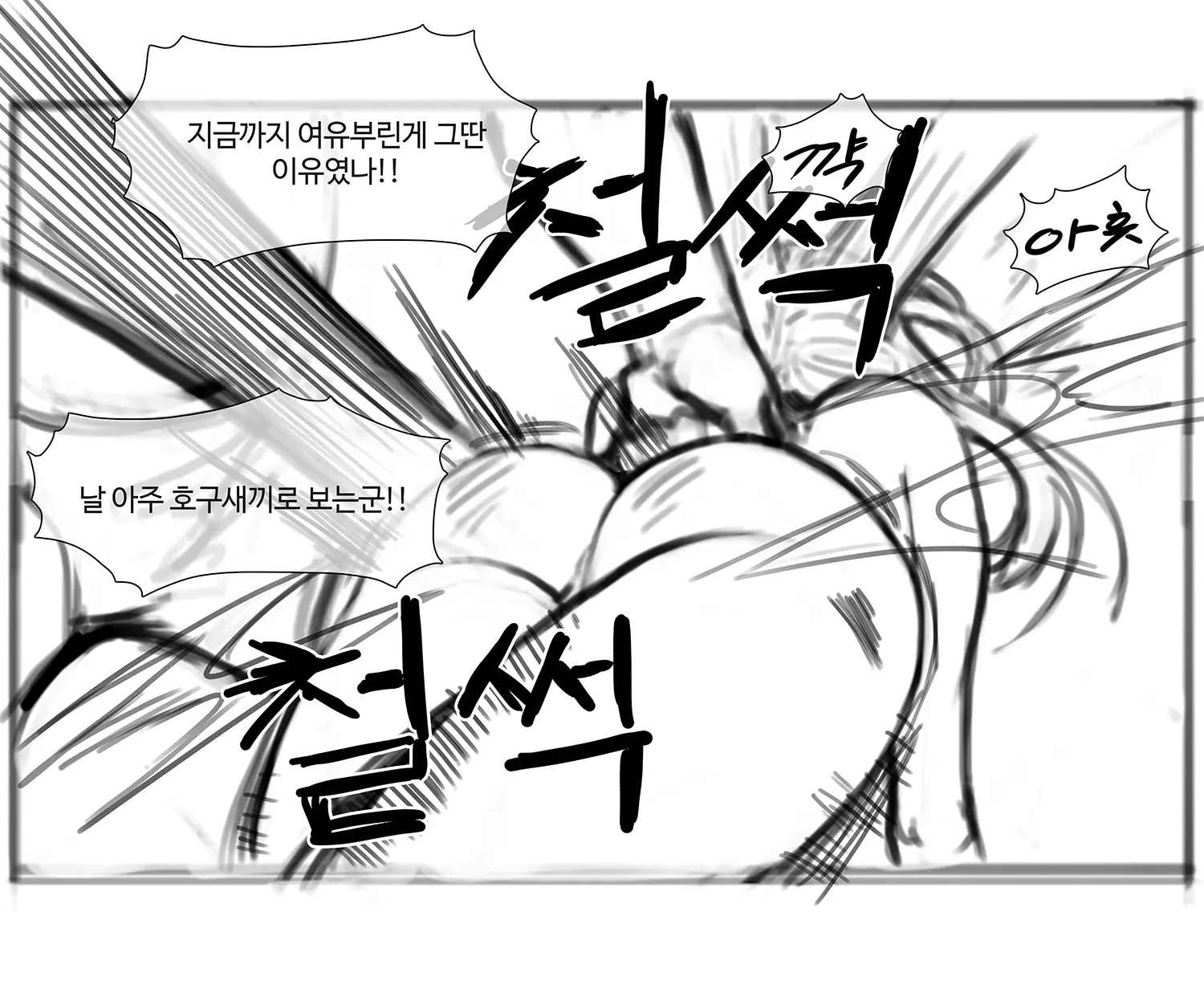 김씨와토끼귀